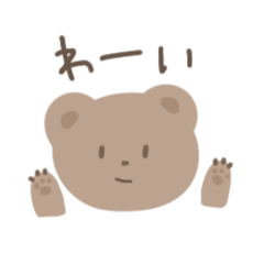 [LINEスタンプ] くまくんの口癖