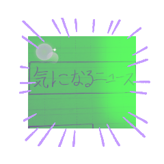 [LINEスタンプ] 定番面接