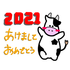 [LINEスタンプ] あけましておめでと丑年なお正月