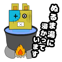 [LINEスタンプ] ぬるいぐま