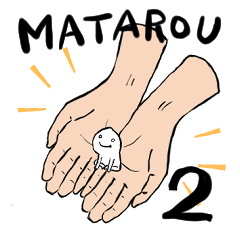 [LINEスタンプ] MATAROUスタンプ第2弾