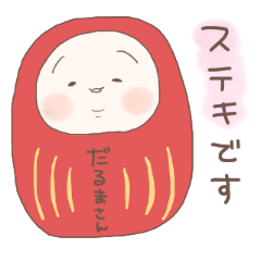 [LINEスタンプ] ゆるめのだるまさんの敬語