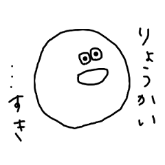 [LINEスタンプ] 日常会話に「好き」を紛れ込ますスタンプの画像（メイン）