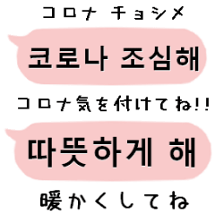 [LINEスタンプ] 韓国語吹き出しスタンプ =冬ver.=改正版の画像（メイン）