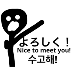 [LINEスタンプ] 日本語、英語、韓国語のスタンプ！