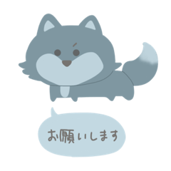 [LINEスタンプ] ゆる狼くんの画像（メイン）