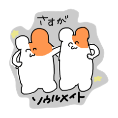 [LINEスタンプ] はむはー⭐️