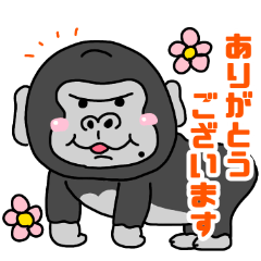 [LINEスタンプ] 【ゴリラさん】スタンプ