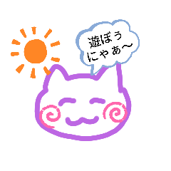 [LINEスタンプ] 紫猫のにゃんにゃんスタンプ