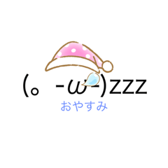 [LINEスタンプ] 顔文字スタンプ(挨拶ver )