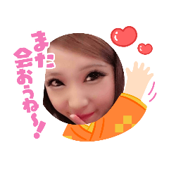 [LINEスタンプ] みゆちゃんお正月スタンプ