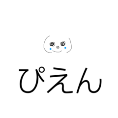 [LINEスタンプ] 悲しい時に笑ってしまうスタンプ