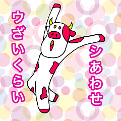 [LINEスタンプ] 幸せそうな牛