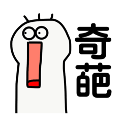 [LINEスタンプ] 友達が叱った