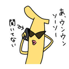 [LINEスタンプ] ヤンキーバナナ7