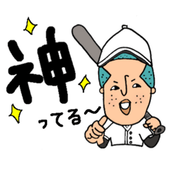 [LINEスタンプ] ゴリン男子の日常会話(野球)