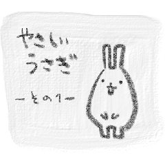 [LINEスタンプ] 毎日使える✨やさしいうさぎ【手書き文字】