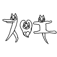 [LINEスタンプ] アナロゴ:ベマ②