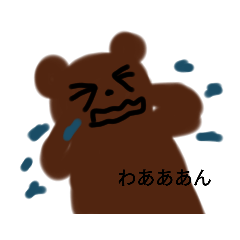 [LINEスタンプ] いろいろクマ