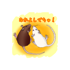 [LINEスタンプ] ☆ファンシーラット☆