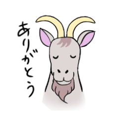 [LINEスタンプ] ヤギ橋ヤギ次郎の蒼天