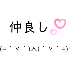 [LINEスタンプ] 顔文字ちゃん生活スタンプ7