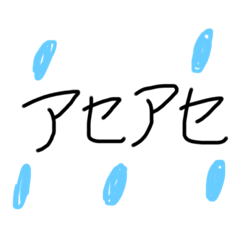 [LINEスタンプ] 天才私スタンプ