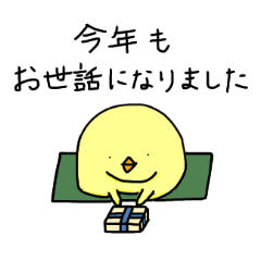 [LINEスタンプ] ひよこさんの冬