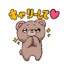 [LINEスタンプ] 楽しく遊ぼー