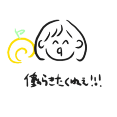 [LINEスタンプ] ユズチャンスタンプだよ！！