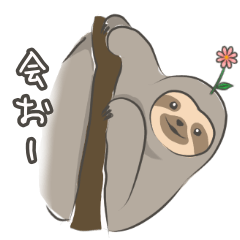 [LINEスタンプ] ナマケモノのゆとりスタンプ2 JP ver.