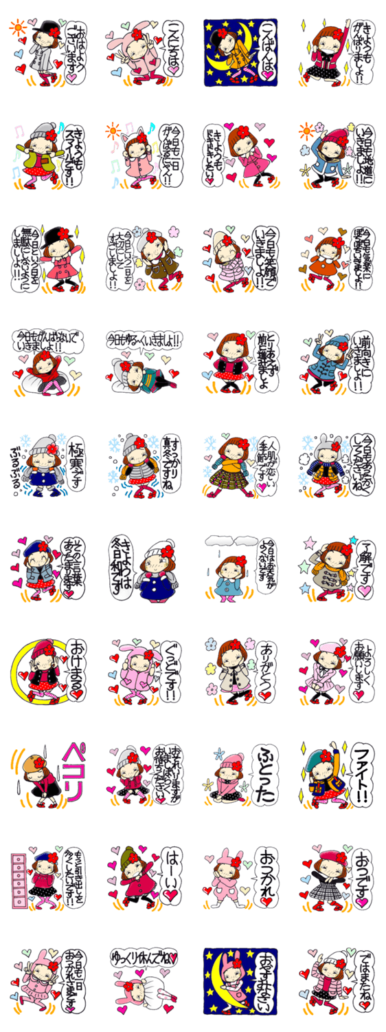 ひま子ちゃん266 冬日和スタンプです。のスタンプ詳細