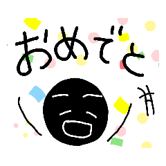 [LINEスタンプ] 朱の黒丸