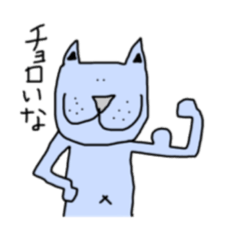 [LINEスタンプ] 青わん