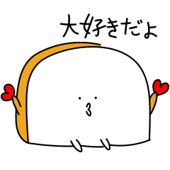 [LINEスタンプ] うちのパンさん！の画像（メイン）