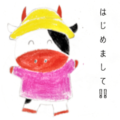 [LINEスタンプ] 幼児牛