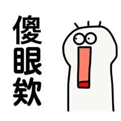 [LINEスタンプ] 叱られた姉妹