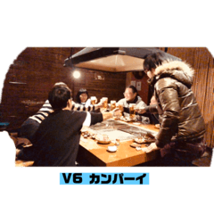 [LINEスタンプ] V6 あいさつ