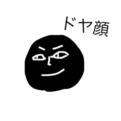 [LINEスタンプ] ブラックなまさしくん