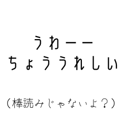 [LINEスタンプ] 棒読みな感情スタンプ