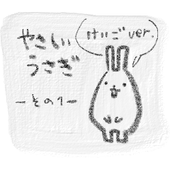 [LINEスタンプ] 毎日使える✨やさしいうさぎ【けいごver.】