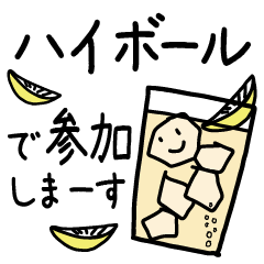 [LINEスタンプ] オンライン飲み会しよ！