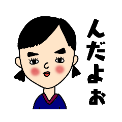 [LINEスタンプ] 上川弁（新潟県東蒲地方）を話すおなんこ