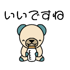 [LINEスタンプ] ミントくまのスタンプ7〜ベビーVer.便利