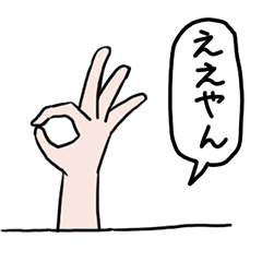 [LINEスタンプ] 毎日使える、壁の向こうからハンドサイン♪