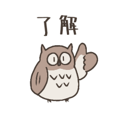 [LINEスタンプ] たぶんふくろう