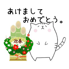 [LINEスタンプ] ぼてねこ。‐お正月Ver‐