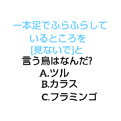 [LINEスタンプ] 千春中学なぞなぞ[第3章]