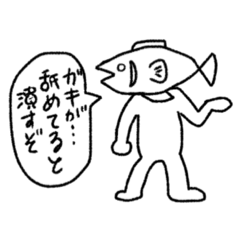 [LINEスタンプ] 暇そうなさかなくん