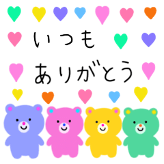 [LINEスタンプ] ♡ くま ♡